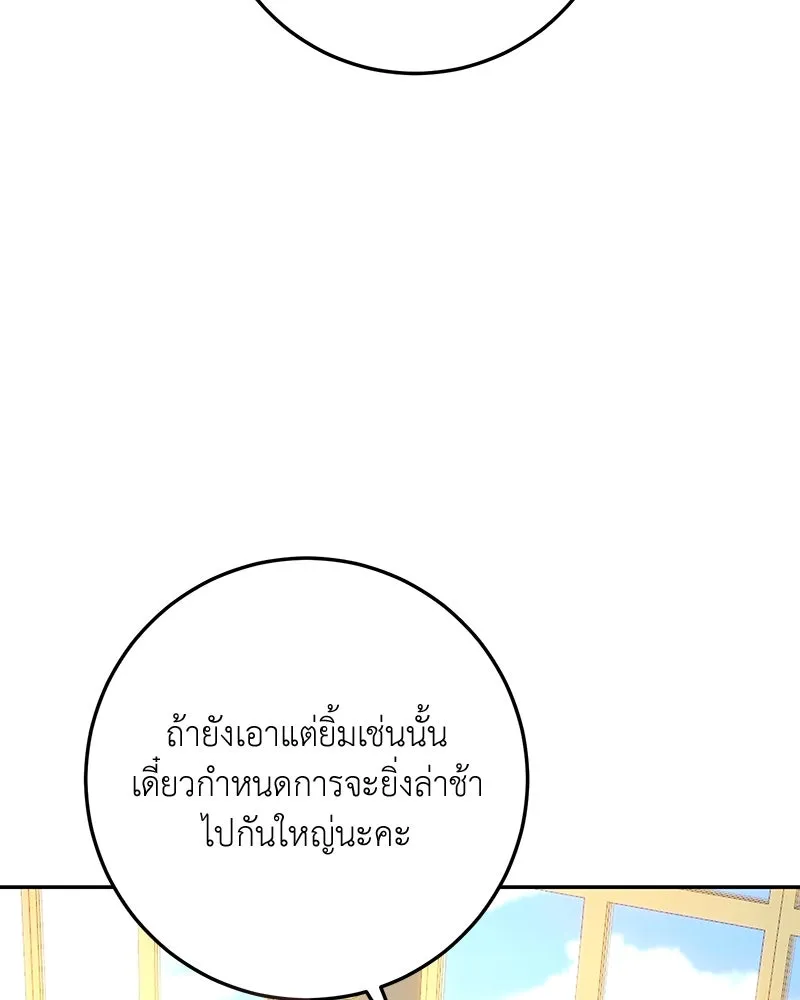 เจ้าหญิงคลั่งแห่งวังหลวง ตอนที่ 83 รูปที่ 127