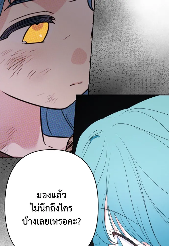 เลดี้มินต์ ตอนที่ 67 รูปที่ 104