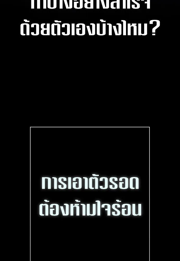 ชิงชีวิตพลิกลิขิตชะตา ตอนที่ 172. หม่อมฉันคือไซคี โพลีเพคะ(1) รูปที่ 89