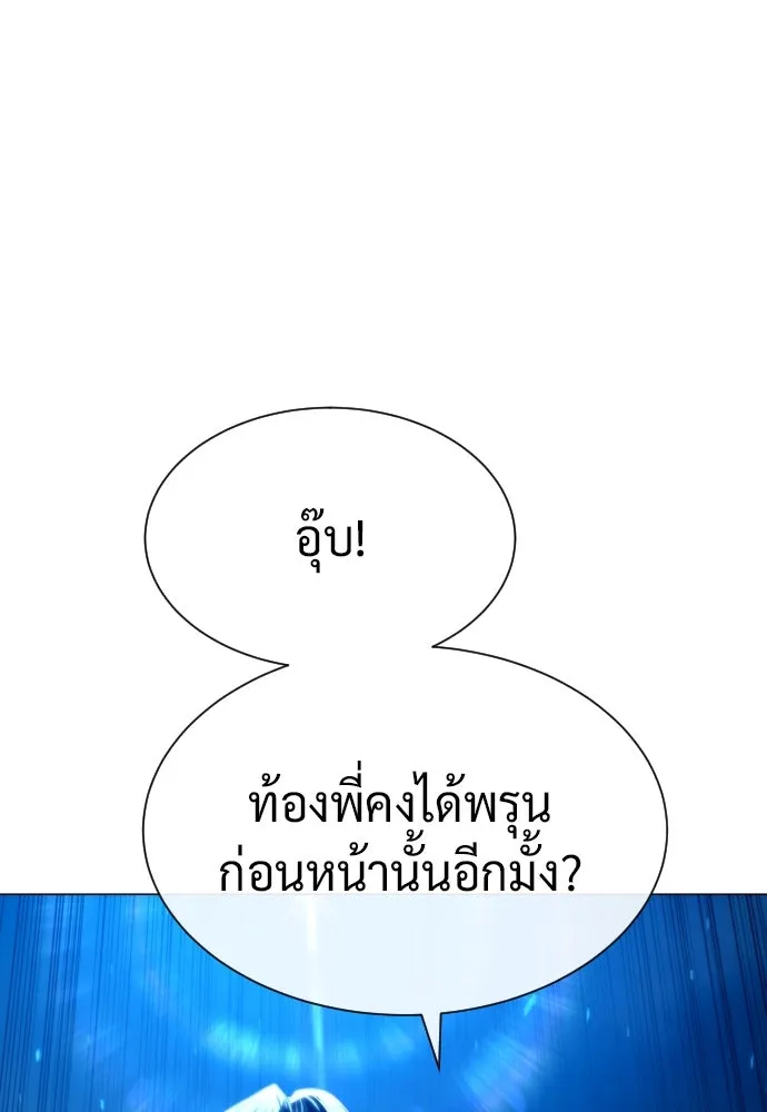 นักฆ่าย้อนวัย ตอนที่ 75 รูปที่ 22