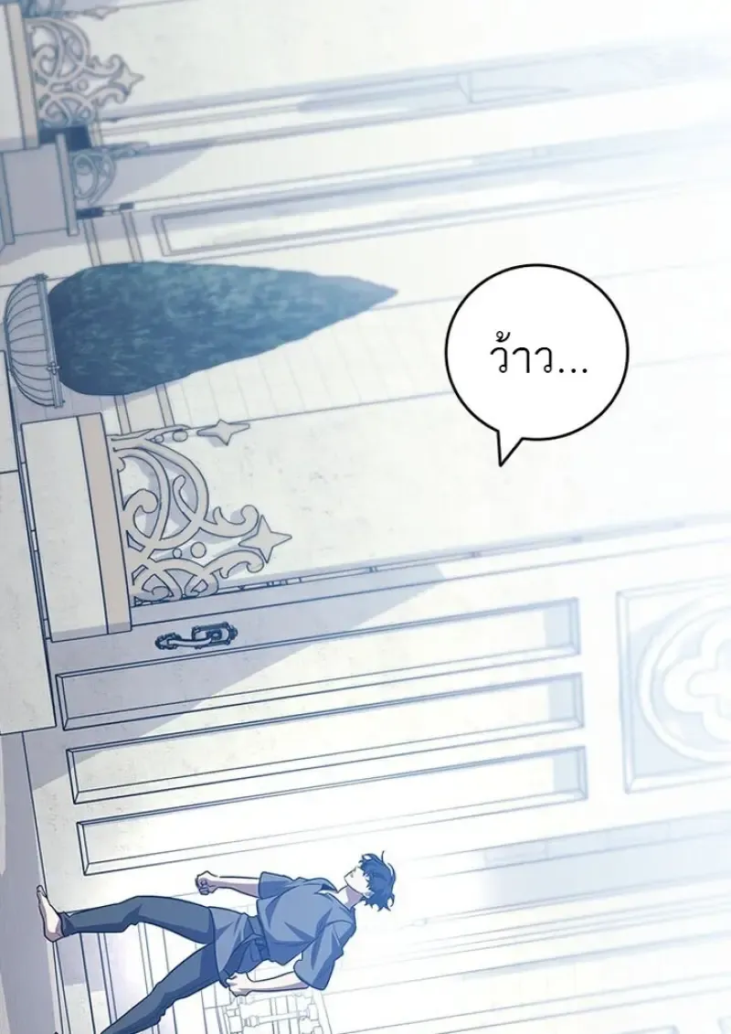 Dragon-Devouring Mage ย_อนเวลาจอมเวทย_กล_นม_งกร ตอนที่ ตอนที่ 132 รูปที่ 43