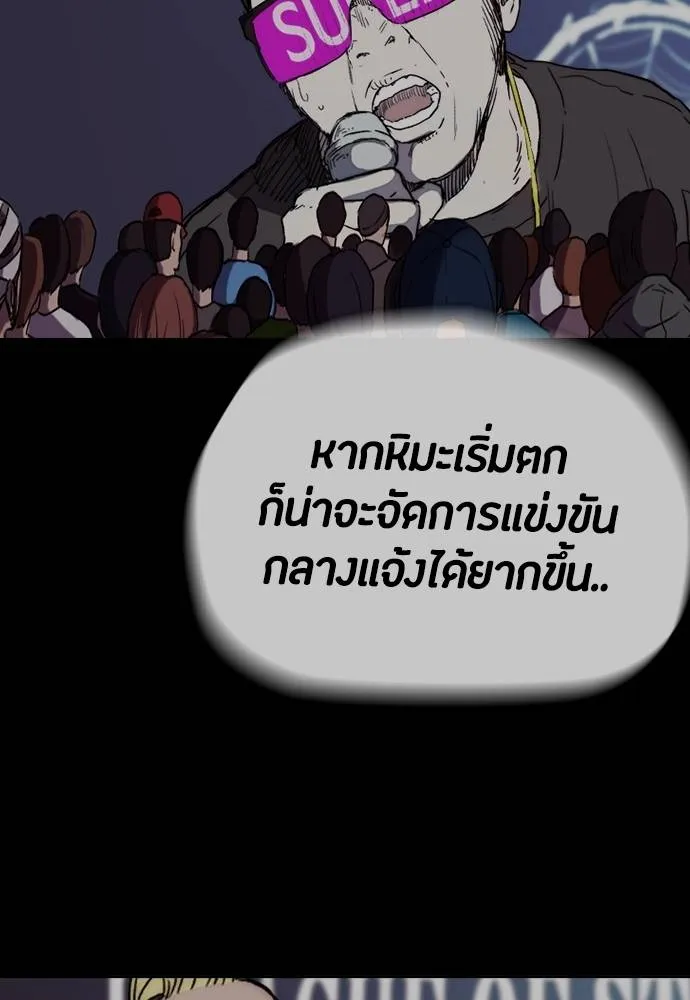 Wind Breaker ตอนที่ 246 รูปที่ 94