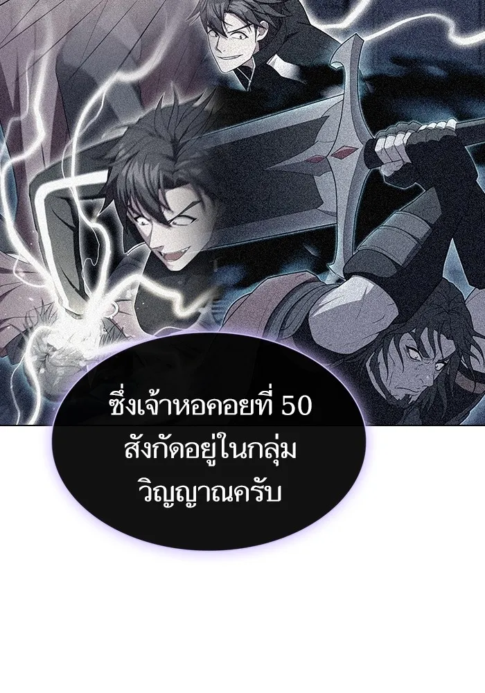 ผู้เล่นขั้นเทพแห่งหอคอยฝึกสอน ตอนที่ 166 รูปที่ 68
