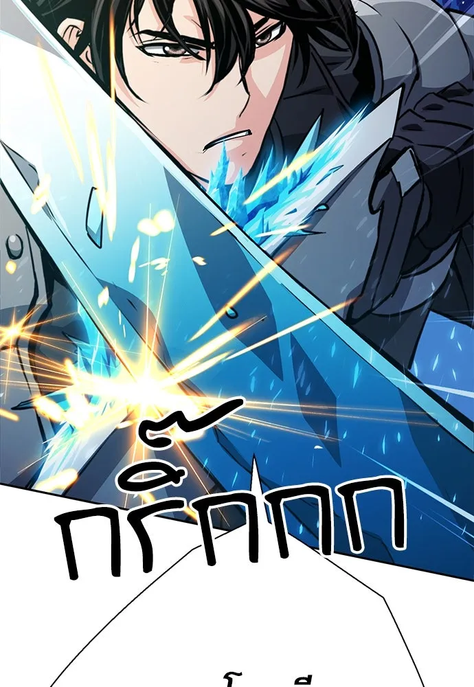 ดรูอิดแห่งสถานีโซล ตอนที่ 116 รูปที่ 113