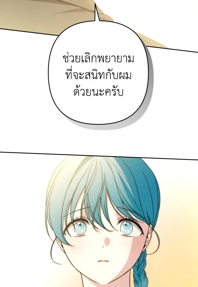 เลดี้มินต์ ตอนที่ 57 รูปที่ 28