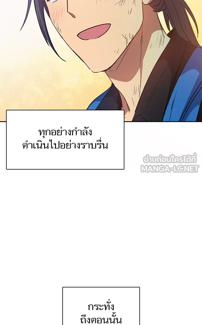 My S-Class Hunters ตอนที่ 35 ถูกฝังอยู่ในโคลน รูปที่ 48