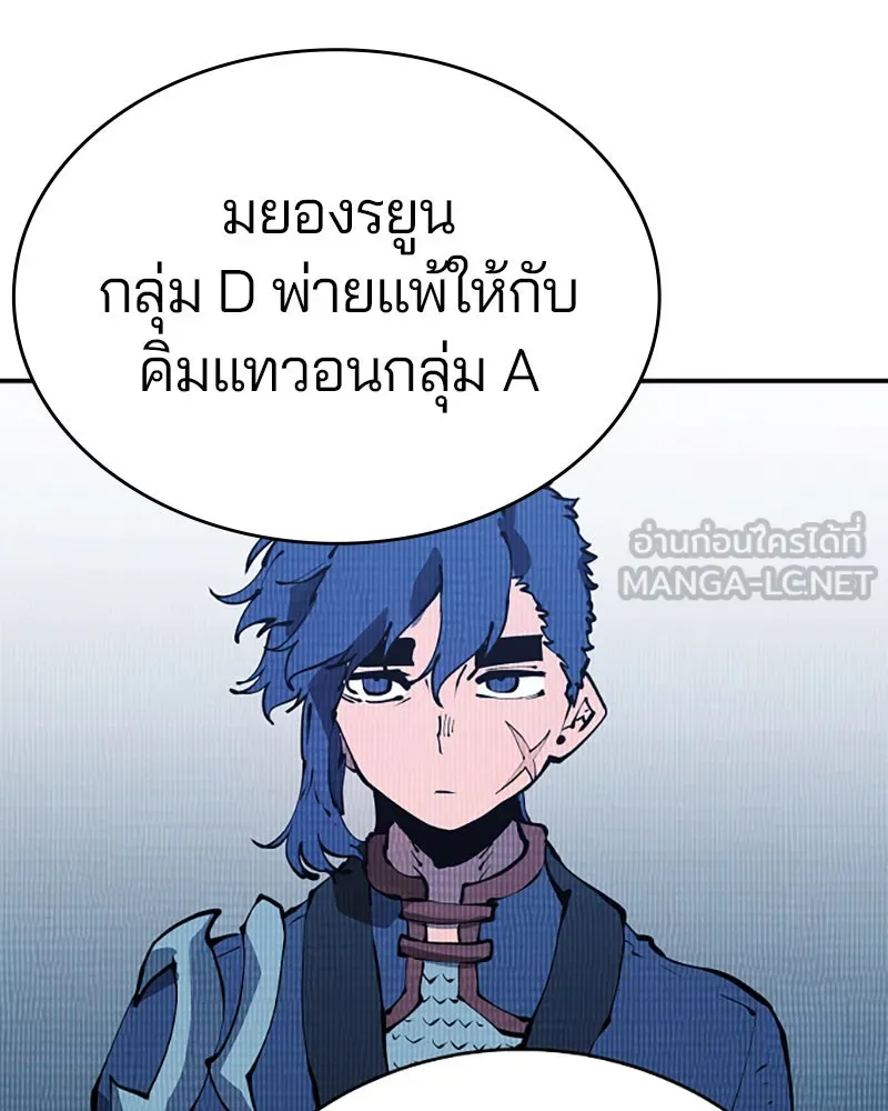 Player ตอนที่ 46 รูปที่ 27