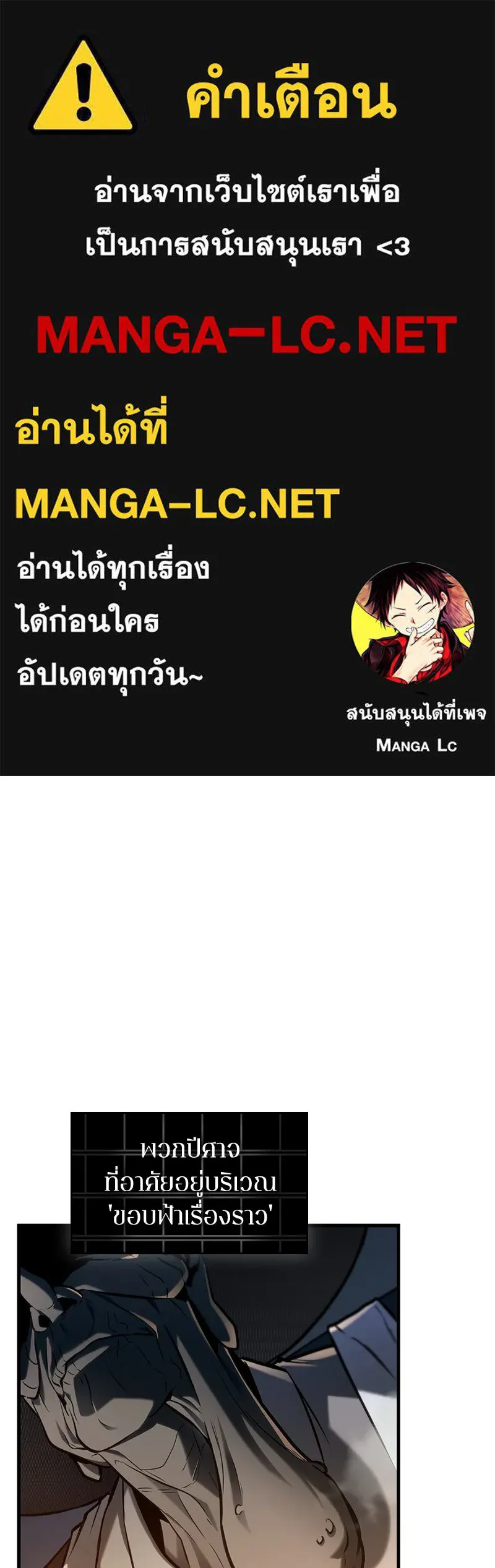 Omniscient Reader อ่านชะตาวันสิ้นโลก ตอนที่ 36 ขอบฟ้าเรื่องราว (3) รูปที่ 1