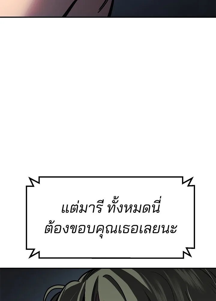 กฎเหล็กบ้านสายลับ ตอนที่ 21 รูปที่ 163