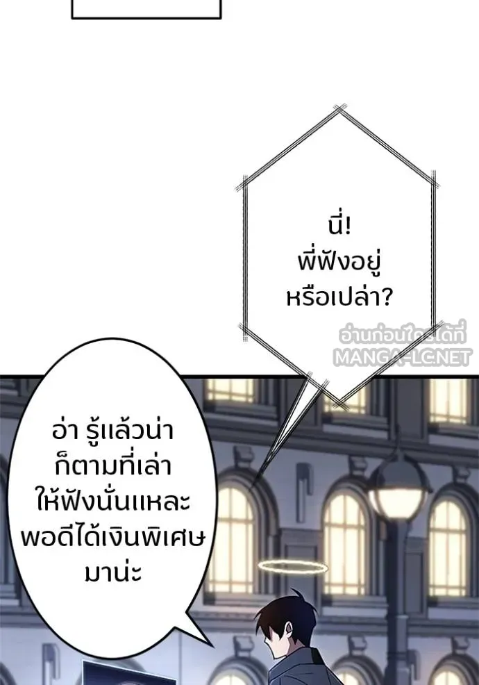 โคตรอาวุธลับ ตอนที่ 17 รูปที่ 33