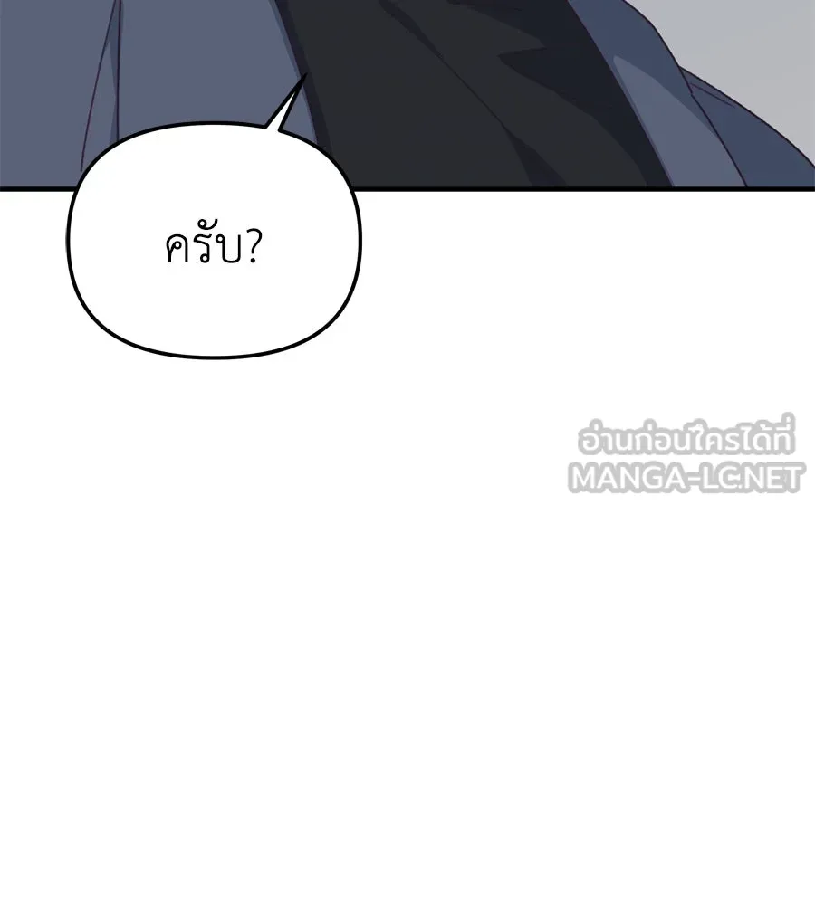 Spy House ตอนที่ 47 รูปที่ 36