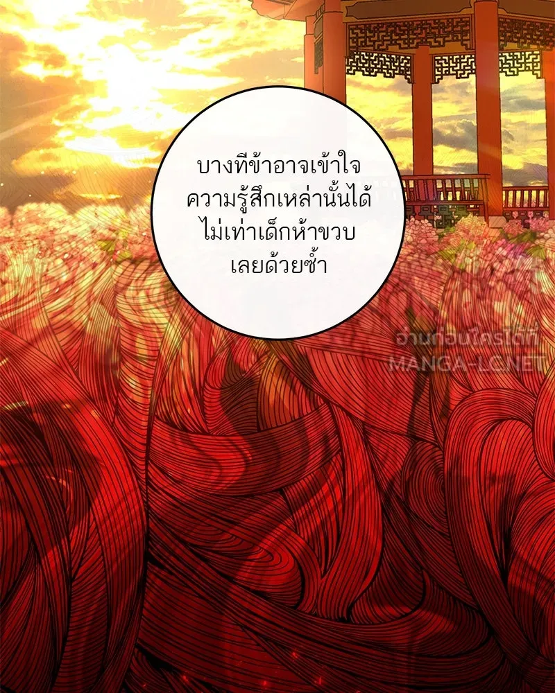 ตำนานเทพธิดาตกสวรรค์ ตอนที่ 46 รูปที่ 126