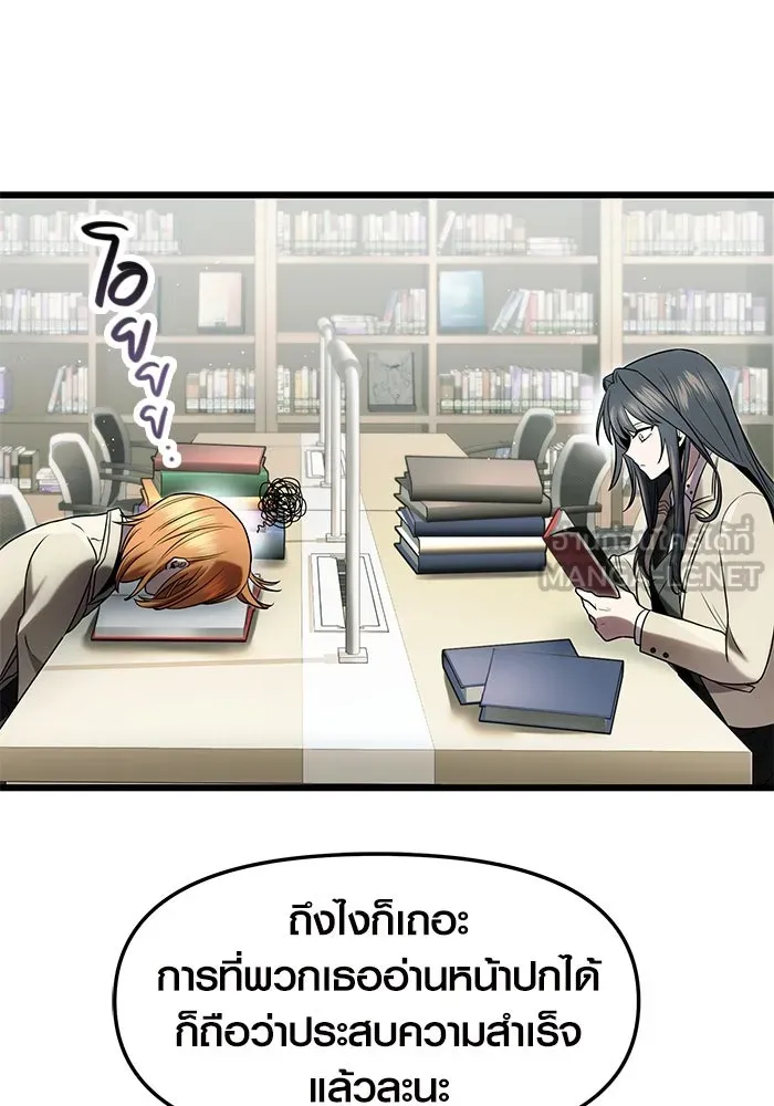 พลิกชะตาคว้าไอเทมระดับเทพ ตอนที่ 49 รูปที่ 81