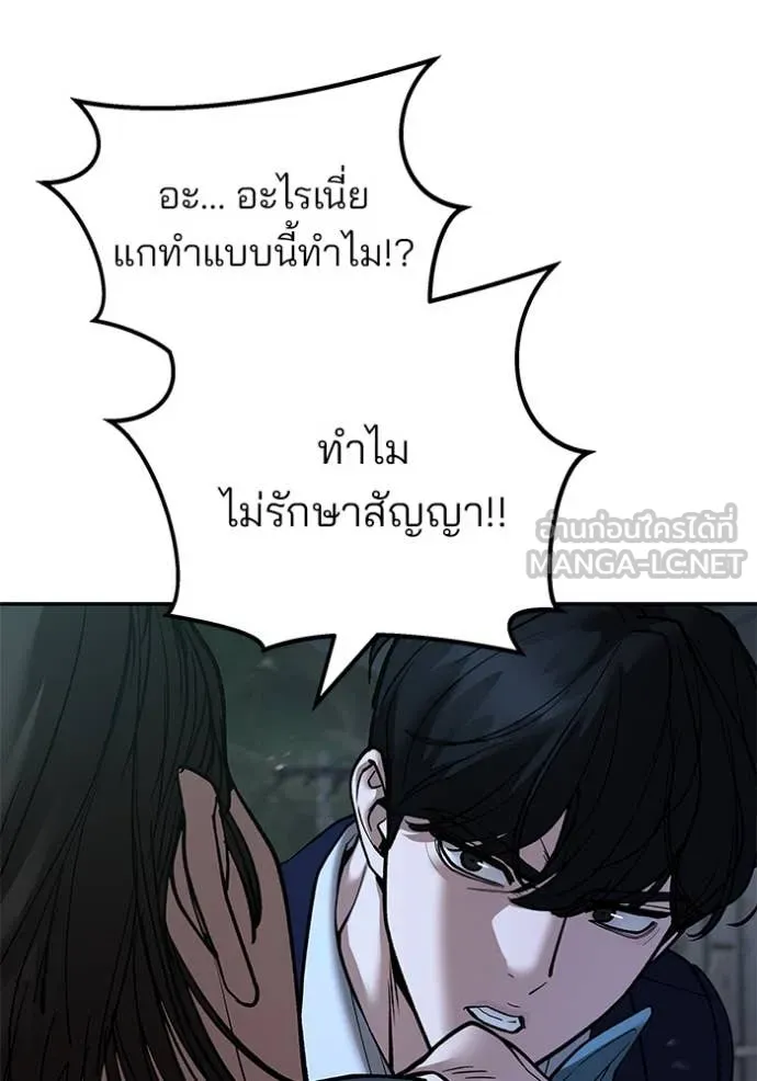 เลวฟาดเลว ตอนที่ 167 รูปที่ 22