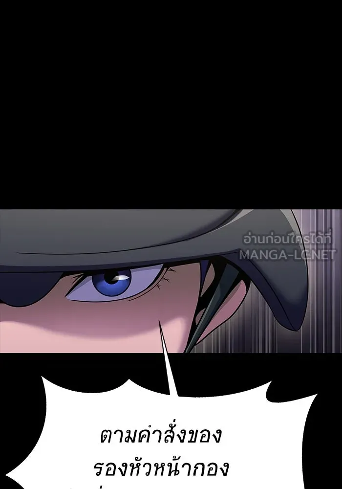 เพลเยอร์นักกินเหล็ก ตอนที่ 8 รูปที่ 60