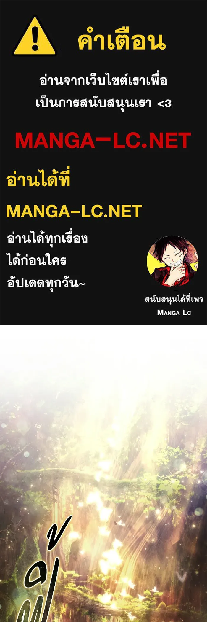 ยอดนักดาบผู้โอบอุ้มดารา ตอนที่ 113 รูปที่ 1