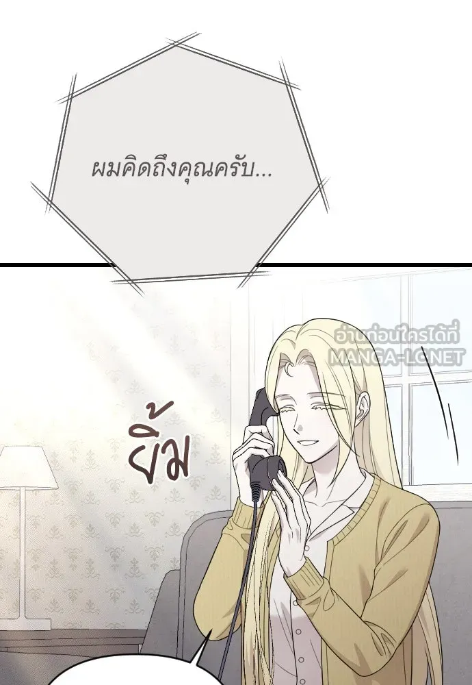 จำเลยหัวใจ ตอนที่ 74 รูปที่ 138
