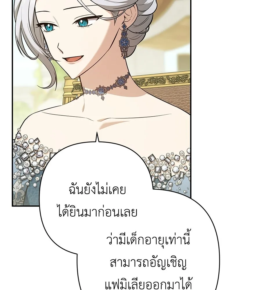 คุณพ่อของหนูคือศัตรูในชาติก่อน ตอนที่ 27 รูปที่ 104
