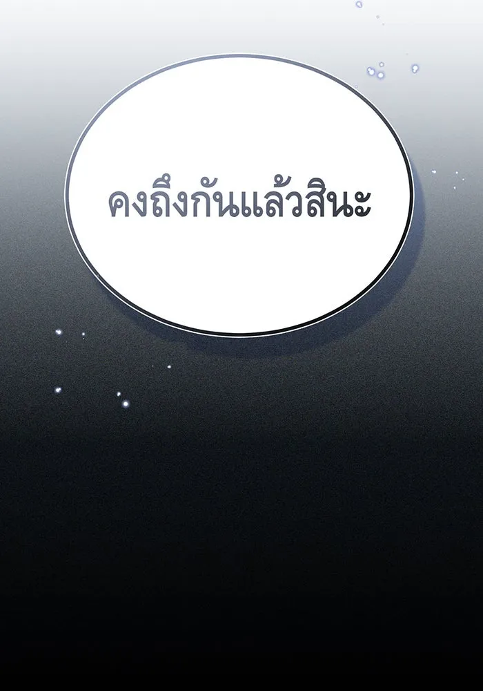 จอมเวทเกิดใหม่ในรอบ 66666 ปี ตอนที่ 48 รูปที่ 64