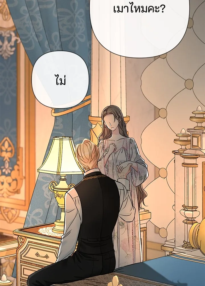 องค์ชายผู้อื้อฉาว ตอนที่ 46 รูปที่ 107