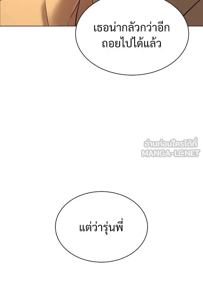 นักฆ่าย้อนวัย ตอนที่ 4 รูปที่ 111
