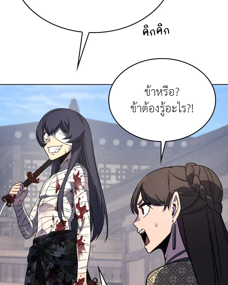 เกิดอีกทีเป็นว่าที่ประมุขลัทธิมาร ตอนที่ 75 รูปที่ 142