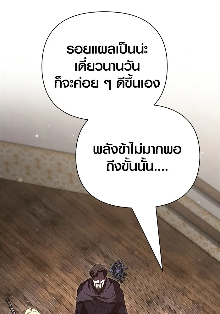 เอาชีวิตรอดในเกมฉบับคนเถื่อน ตอนที่ 152 ผู้ชนะเพียงหนึ่งเดียว (จบซีซั รูปที่ 53