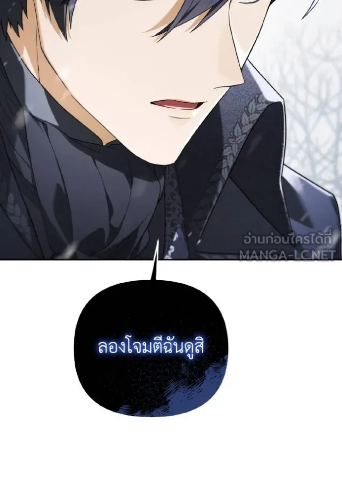 ราชินีจอมมาร ตอนที่ 8 รูปที่ 57