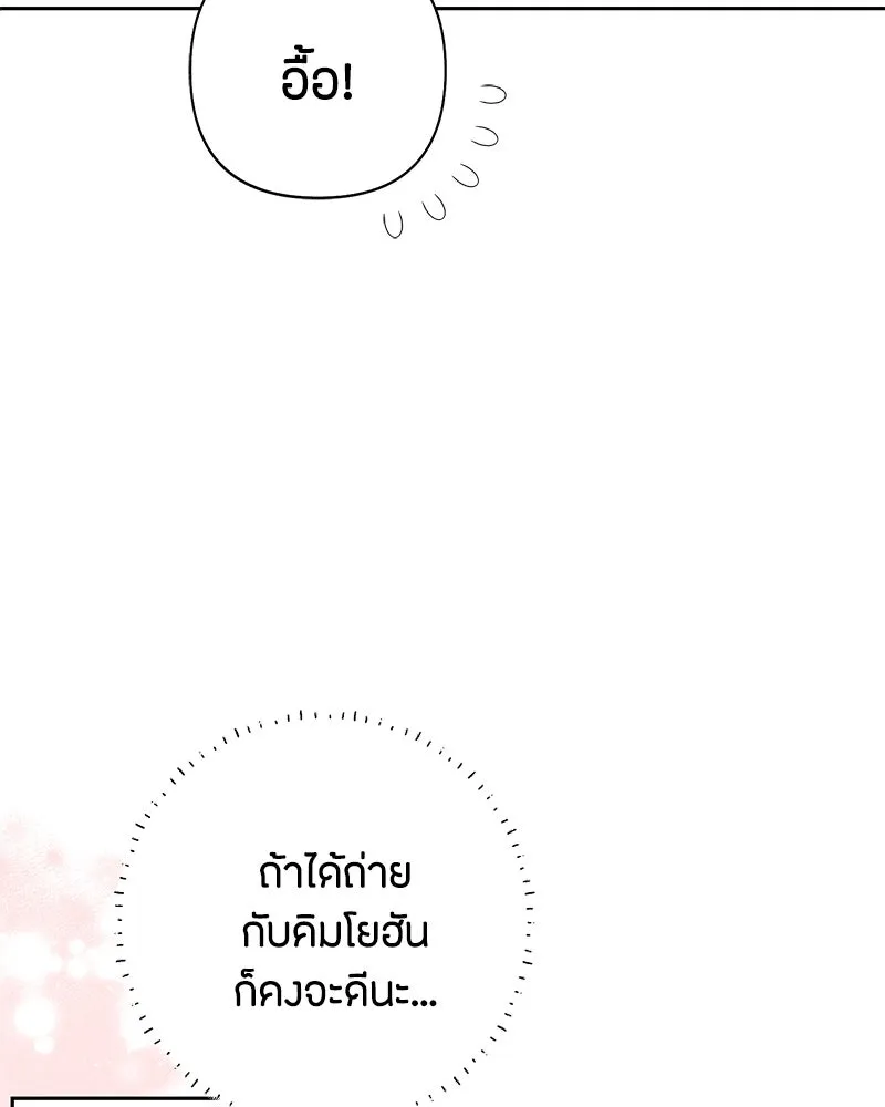 เป็นวัยรุ่นมันเหนื่อย ตอนที่ 61 รูปที่ 104