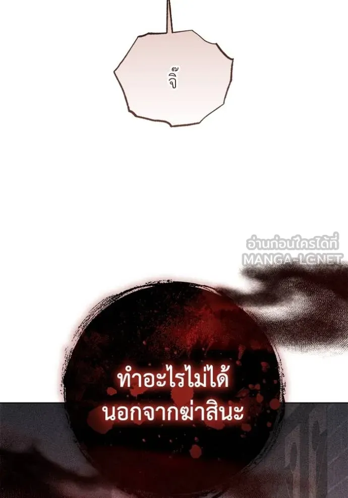 ราชินีจอมมาร ตอนที่ 65 รูปที่ 39