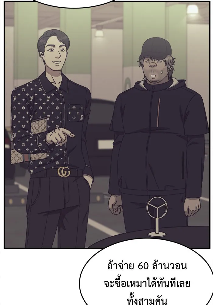 ช่วยเปลี่ยนฉันที ตอนที่ 210. ซีซัน 2 แบคซูยง 2 รูปที่ 79