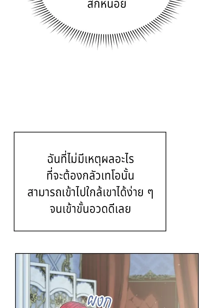 เวทฟื้นฟูได้ผลดีเกินไปแล้ว ตอนที่ 7 รูปที่ 49
