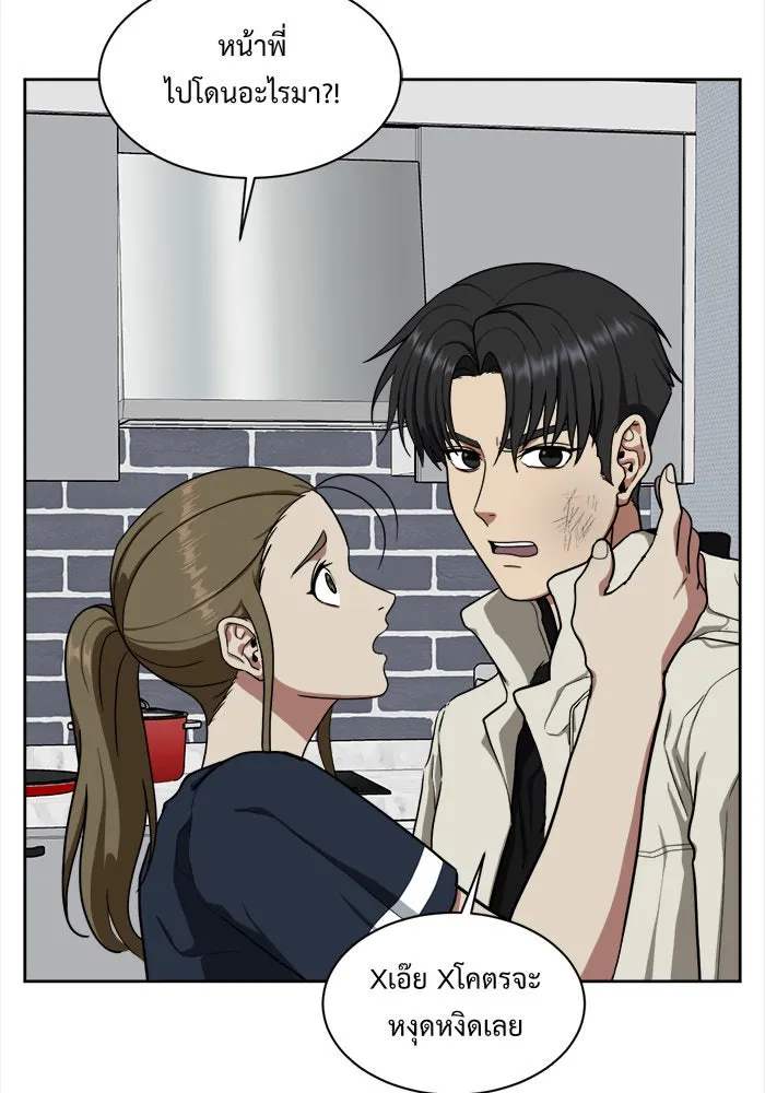 ช่วยเปลี่ยนฉันที ตอนที่ 32. จองฮย็อนจู 18 รูปที่ 58