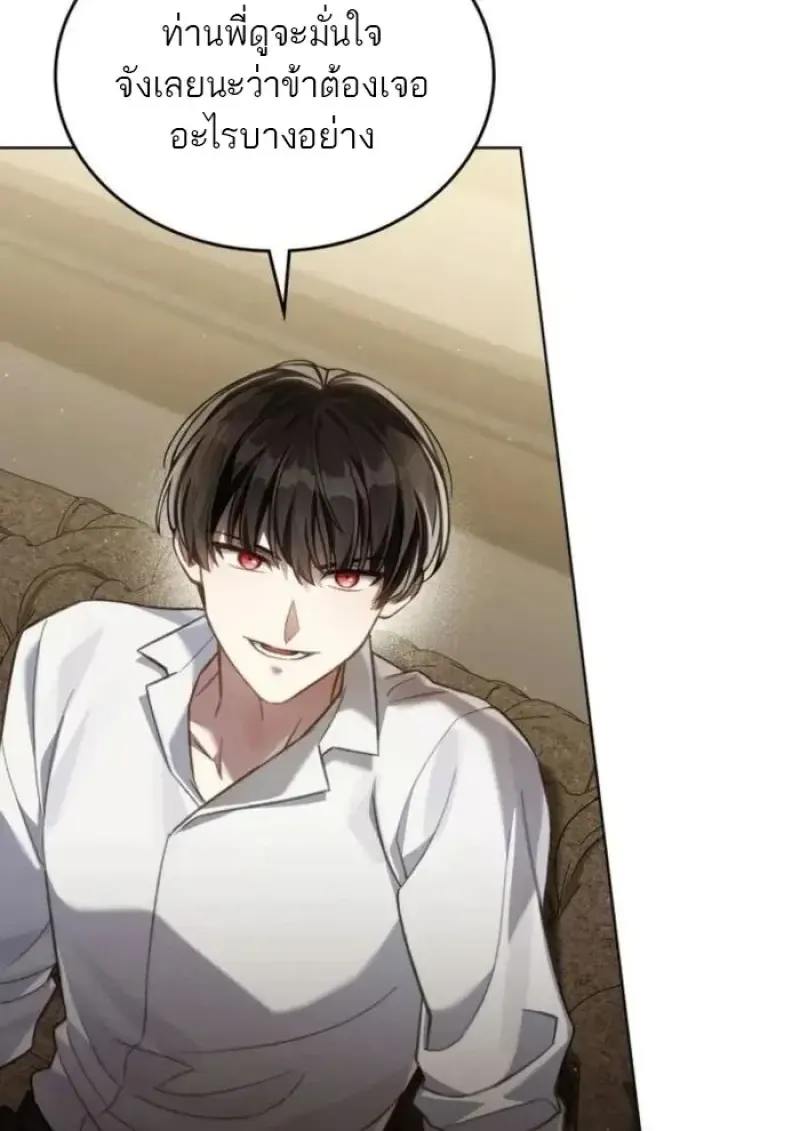 Reborn as the Enemy Prince เก_ดใหม_เป_นเจ_าชายในประเทศศ_ตร_ ตอนที่ ตอนที่ 89 รูปที่ 77