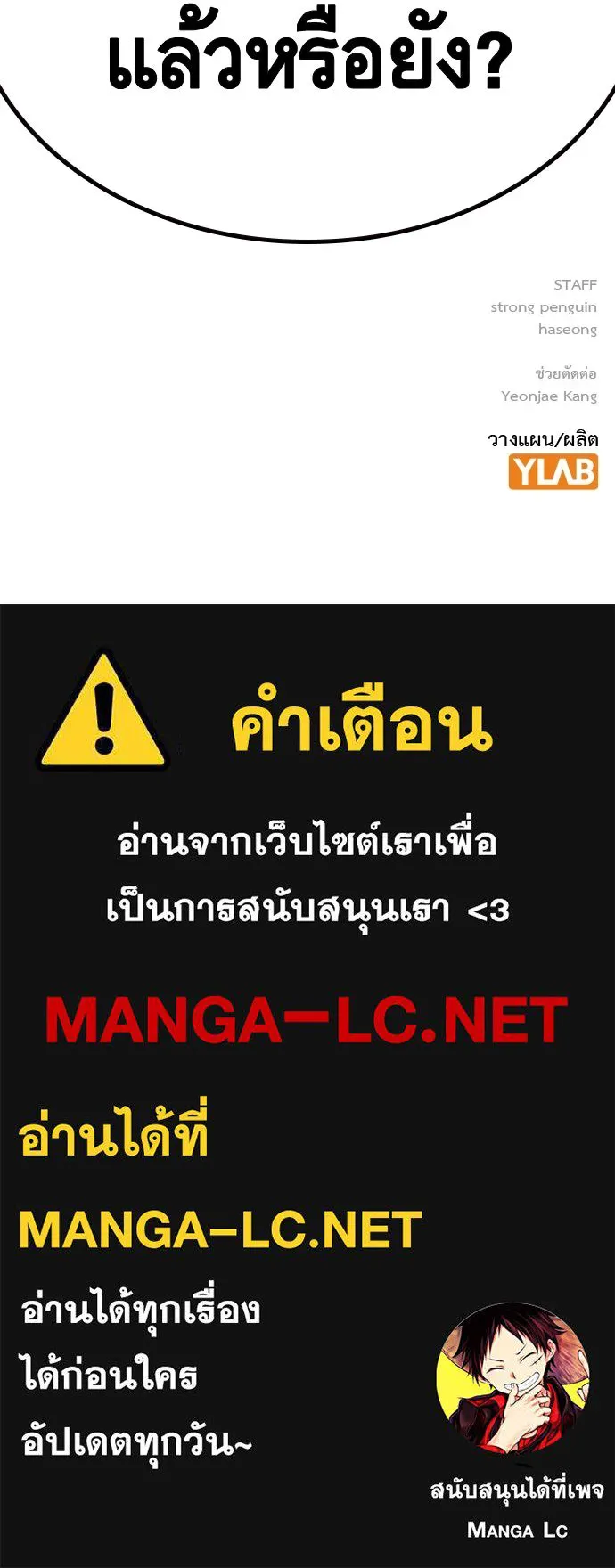 King Game ตอนที่ 4 พร้อมจะสนุกแล้วหรือยัง รูปที่ 192