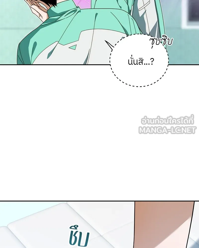 ย้อนเวลามาเป็นมักเน่ ตอนที่ 20 รูปที่ 18