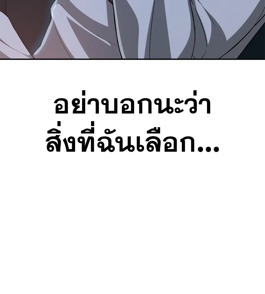 คอลเซ็นเตอร์เปลี่ยนชีวิต ตอนที่ 4 ความรับผิดชอบในสิ่งที่เลือก รูปที่ 232