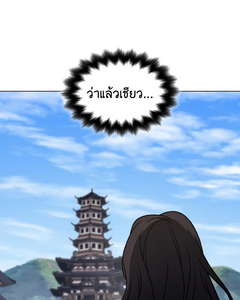 เกิดอีกทีเป็นว่าที่ประมุขลัทธิมาร ตอนที่ 100 รูปที่ 11