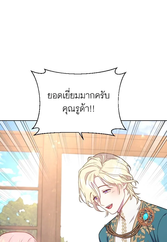 นักเล่นแร่แปรธาตุสายเปย์ ตอนที่ 17 รูปที่ 5