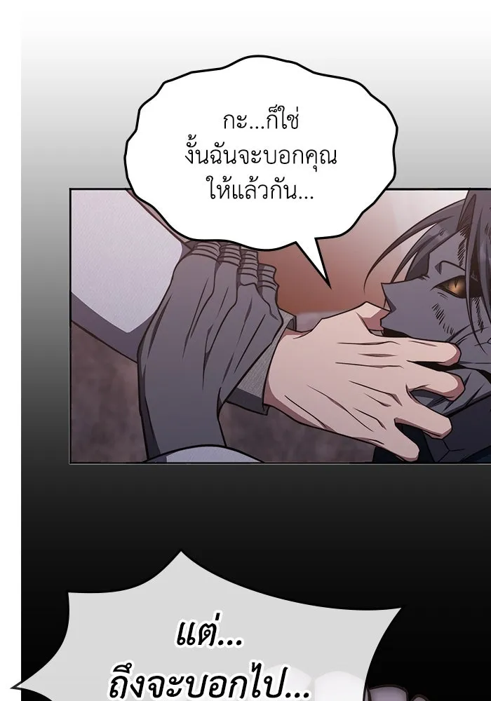 ฮีลเลอร์ตัวพ่อขอฟาดเรียบ ตอนที่ 15 รูปที่ 55