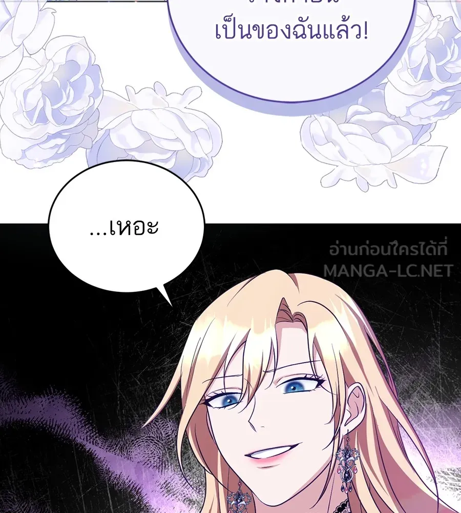 ทางหลุดพ้นของนักบุญลวง ตอนที่ 22 รูปที่ 81