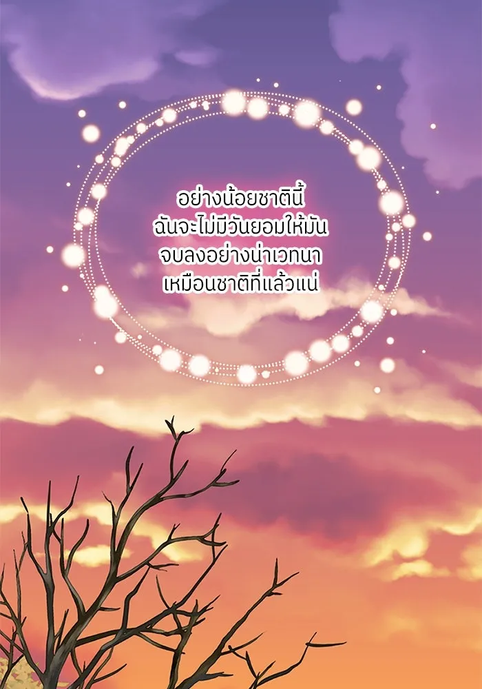 สลับรัก สลับชะตา ตอนที่ 4 รูปที่ 56