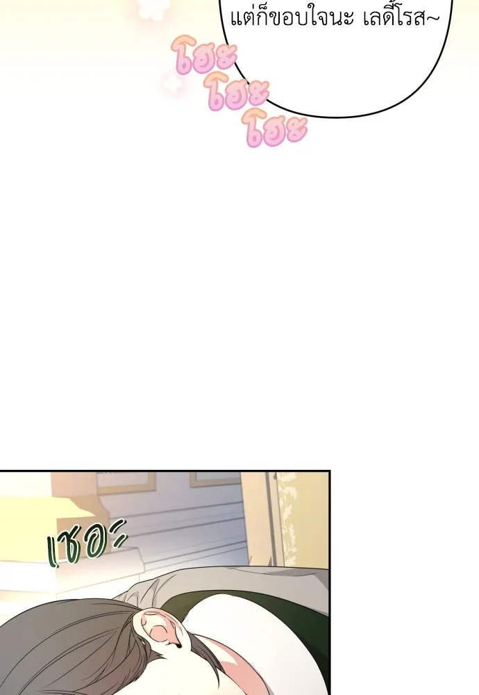 เลดี้มินต์ ตอนที่ 66 รูปที่ 8