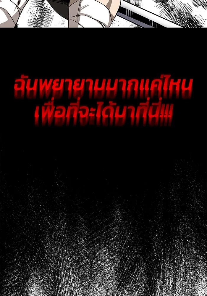 ชีวิตพลิกผันของลอร์ดผู้เกียจคร้าน ตอนที่ 7 สภาพร่างกายที่ย่ำแย่ที่สุด รูปที่ 86