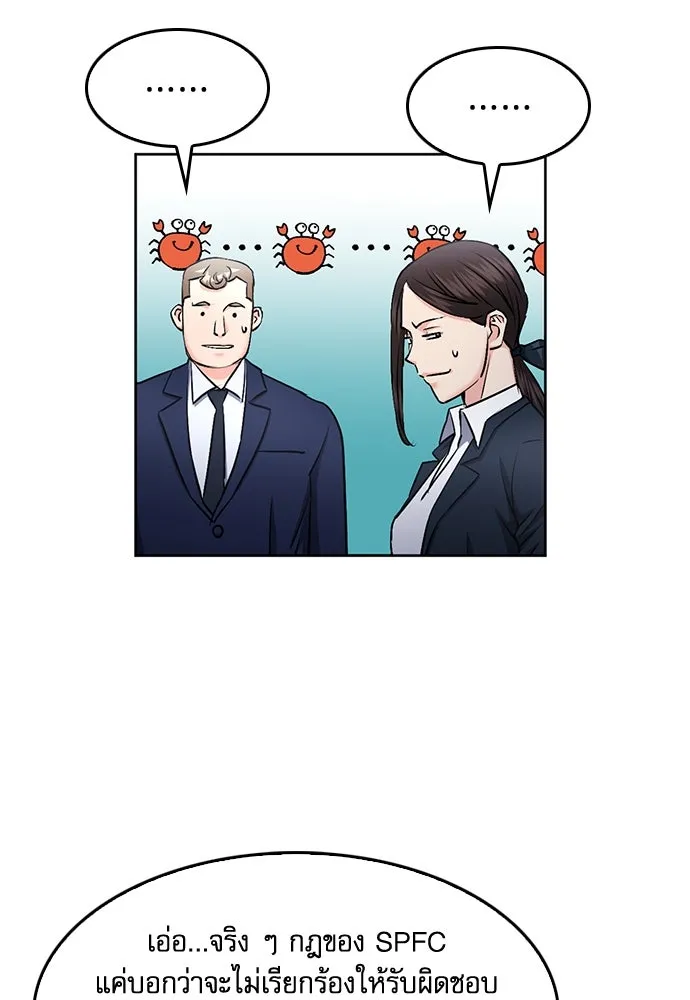 ดรูอิดแห่งสถานีโซล ตอนที่ 69 รูปที่ 115