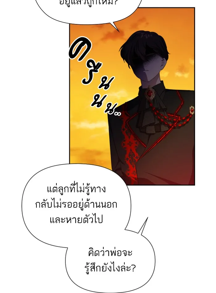 บุตรสาวของดยุกปีศาจ ตอนที่ 26 รูปที่ 67