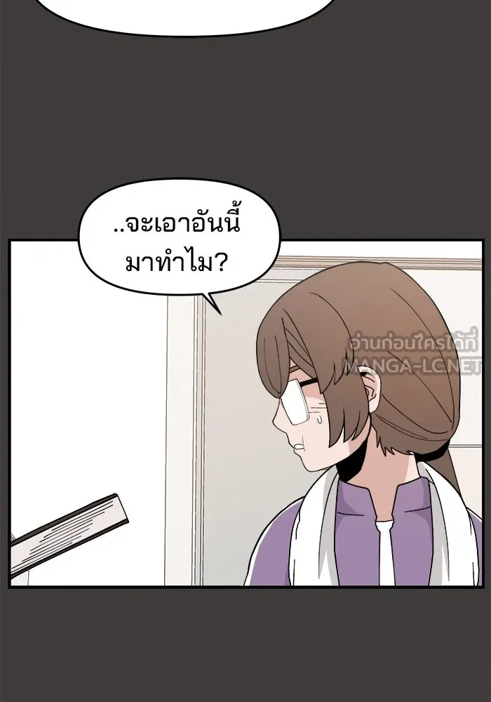 ห้องเรียนสาวแสบ ตอนที่ 36 รูปที่ 87
