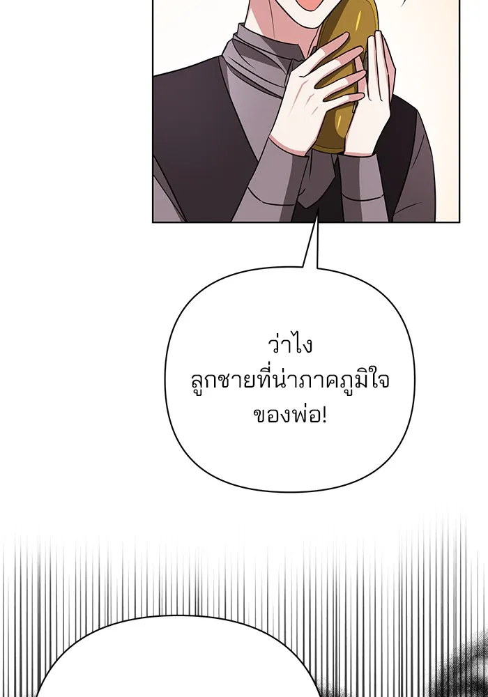 อะคาเดมีนี้เห็นทีจะเจ๊ง ตอนที่ 10 รูปที่ 47