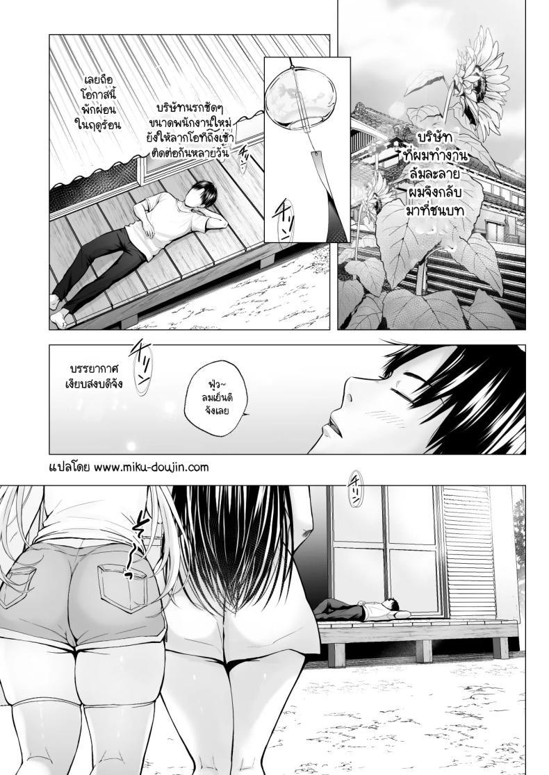 Doujin-Lc- อ่าน โดจิน มังฮวา เกาหลี ญี่ปุ่น จีน แปลไทย ฮาเร็มสองสาวในฤดูร้อน [Erun] Natsuyasumi no hāremu imōto ตอนที่ 1 2 3 4 5 6 7 8 9 10 11 12 13 14 ฟรี ไม่มีโฆษณา อ่าน โดจิน Manhwa เกาหลี ญี่ปุ่น จีน เรามีครบ คัดมาให้เน้นๆ โดจิน 18+ รับประกันความฟินโดย  Doujin Lc