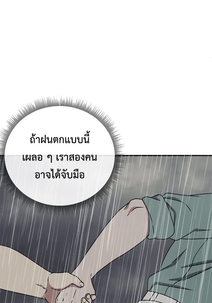 ช่วยเปลี่ยนฉันที ตอนที่ 162. คโยแทฮี 2 รูปที่ 43